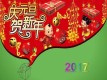 天津鹤喜园磷脂科技有限公司元旦祝福