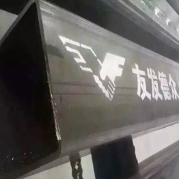 Youfa Brand Large Steel Square Pipe