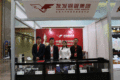 Congratulations to the Tianjin Youfa Steel Pipe Group Successfully Co 2017 Commodity Market Forum 
